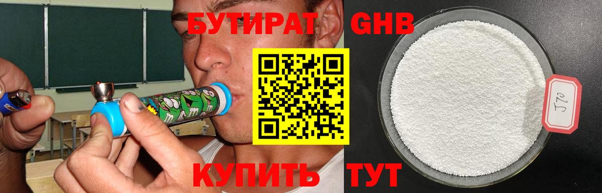 Бутират оксана  Вход с VPN  Бутират  Карасук 