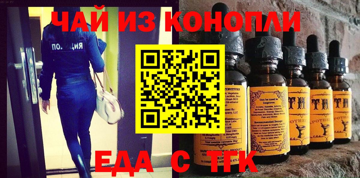 Печенье с ТГК конопля  Вход с VPN  Карасук 