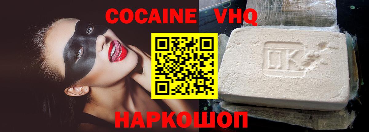 COCAIN 97%  Вход с VPN  Карасук 