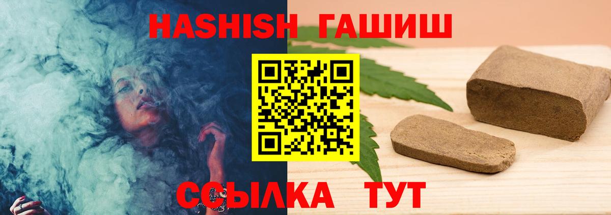 ГАШ Cannabis  ГАШИШ AMNESIA HAZE  Карасук  Вход с VPN 