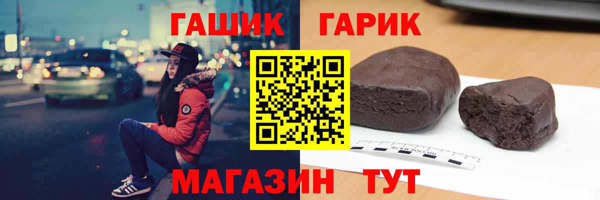 ГАШ Карасук