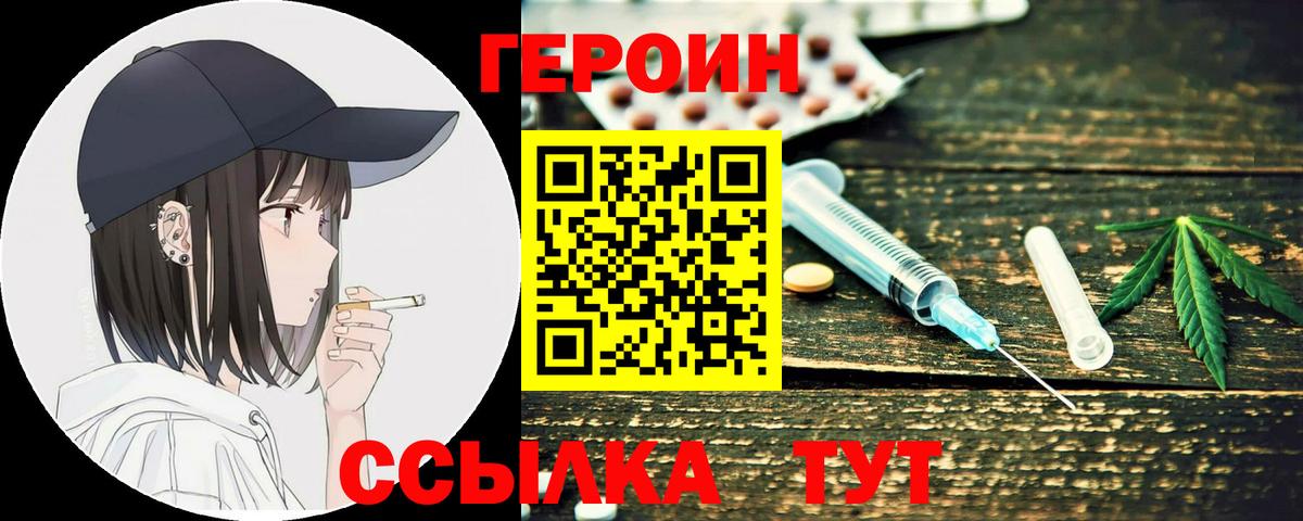 ГЕРОИН  Вход с VPN  Карасук  Героин Heroin 