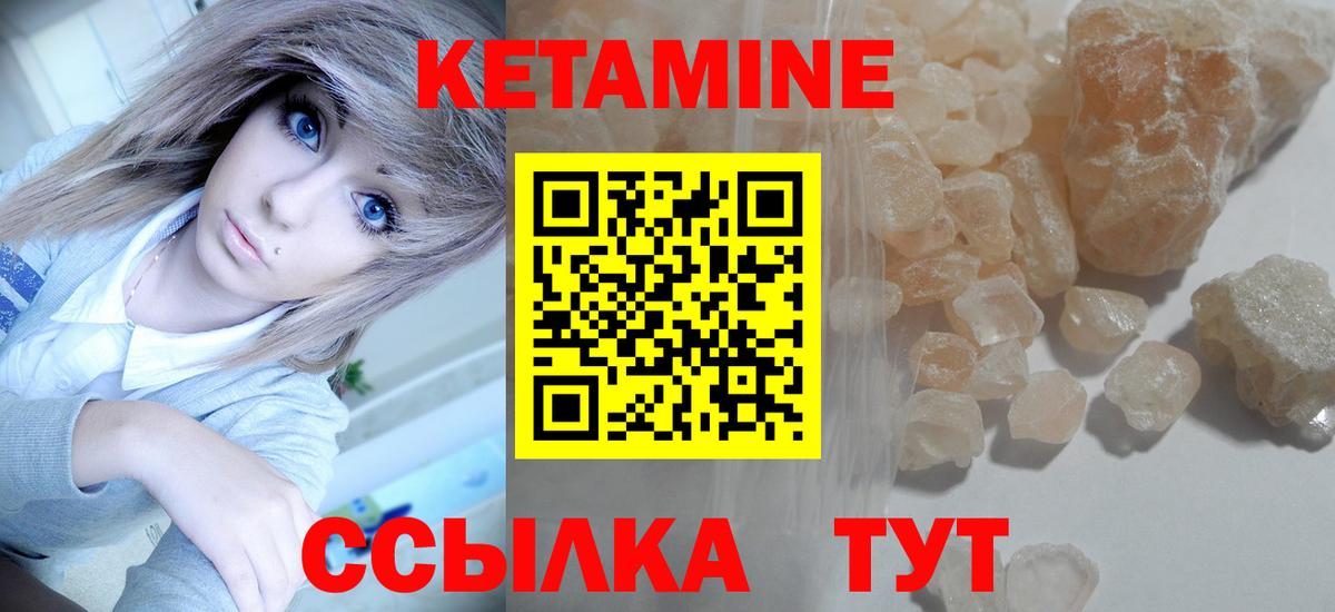 Карасук  КЕТАМИН VHQ  Кетамин VHQ  Вход с VPN 