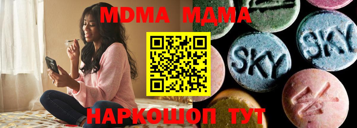 MDMA  МДМА молли  Вход с VPN  Карасук 