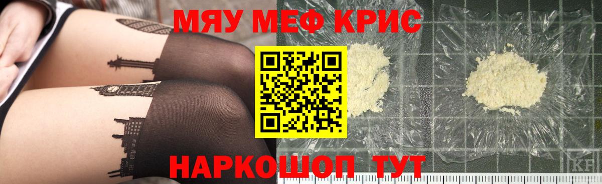 Карасук  Мефедрон 4 MMC  Меф  Вход с VPN  МЕФ кристаллы 