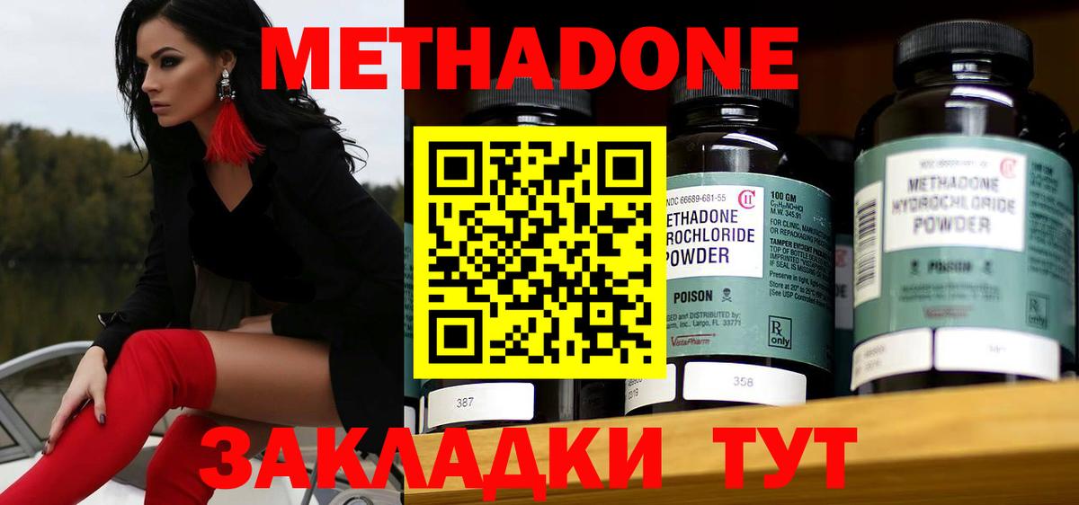 Метадон methadone  Вход с VPN  Карасук 